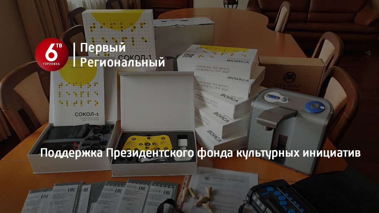 Поддержка Президентского фонда культурных инициатив
