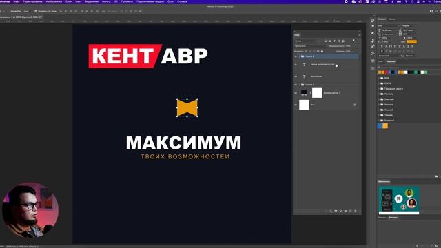 ЛОГОТИП В ФОТОШОПЕ. Делаем простой логотип за 5 минут!