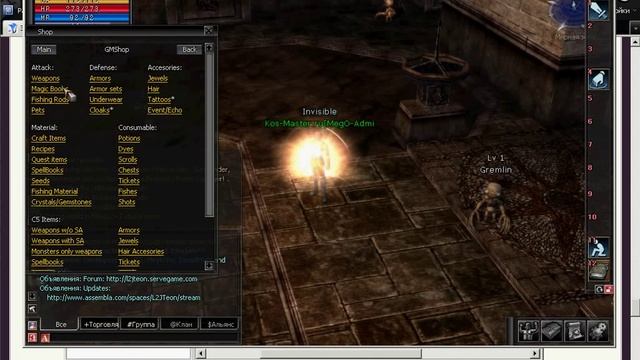 Создание Lineage 2 сервера - 3 Часть [Kos-Master.ru] смотреть онлайн