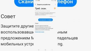 Как включить защиту от вирусов  на телефоне Samsung Без стороннего ПО