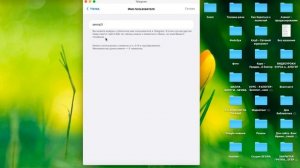 Как создать логин в Телеграм?