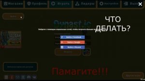 Лс нету у меня в династ ио, что делать?