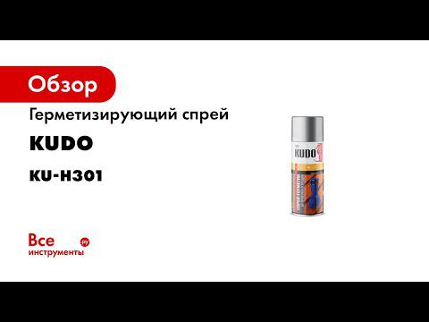 Герметизирующий спрей KUDO   Лучшее средство от протечек