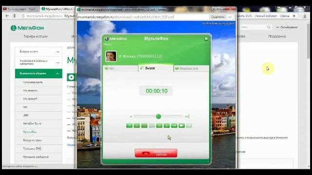 МультиФон - МегаФон