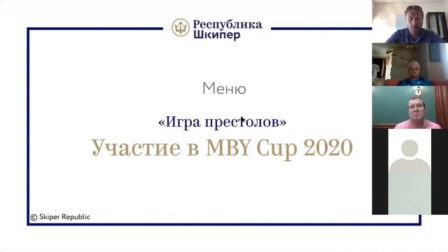Разговор про яхтинг и лучшее лето 2020 смотреть онлайн