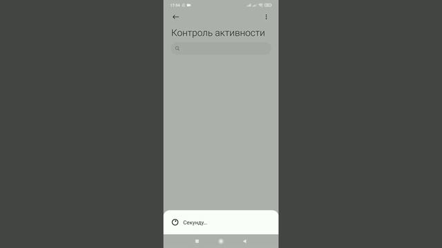 Как отключить автозапуск приложений на Андроид?