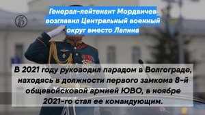 Генерал-лейтенант Мордвичев возглавил Центральный военный округ вместо Лапина