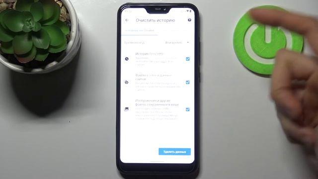 Как удалить сайты с истории браузера на Xiaomi Mi A2 Lite смотреть онлайн