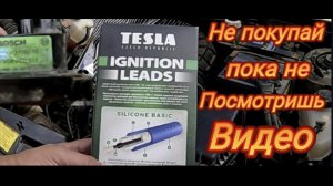 МЕНЯЕМ БРОНЕПРОВОДА и МОДУЛЬ ЗАЖИГАНИЯ!