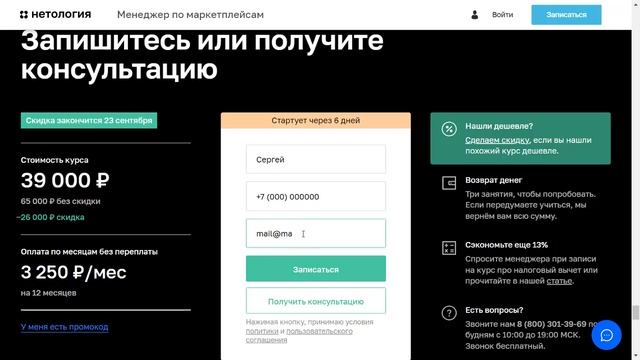 Как получить скидку на курсы в Нетологии? Промокод для фрилансеров