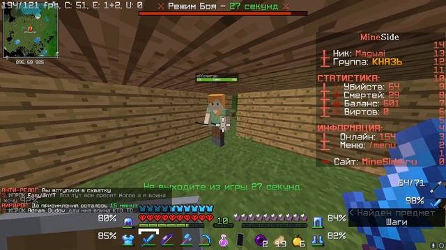 КАК ПОДНЯТЬСЯ НА СЕРВЕРЕ ФРИЗА? ЛЕГКО! MINESIDE