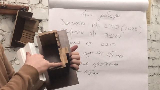 Двери из дуба от Креда. Урок 2, дверной блок с одним комплектом добора