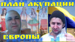 ПЛАН АКУПАЦИИ ЕВРОПЫ #чатрулетка #чатрулеткароссия #чатрулеткаукраїна #россия #приколы #война