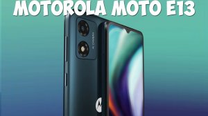 Motorola Moto E13 первый обзор на русском