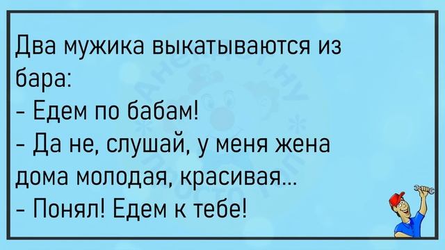 ?Сидят На Ветке Два Воробья...Сборник Весёлых Анекдотов, Для Супер Настроения!!!