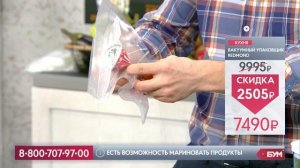 Вакуумный упаковщик Redmond RVS M021