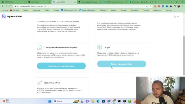 NEAR PROTOCOL КАК ВОССТАНОВИТЬ КОШЕЛЕК NEAR WALLET