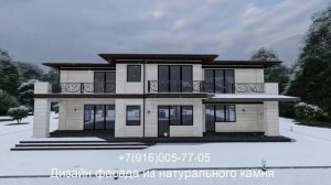 Дизайн фасада частного дома из дагестанского камня