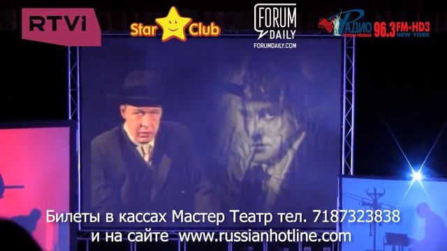 Творческие вечера Михаила Ефремова в США