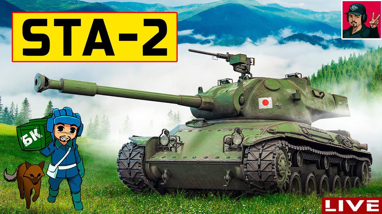STA-2 - Японца АПнули | Ребаланс помог? ● World of Tanks