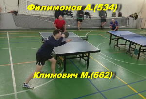 Встреча Климович М.(662)-Филимонов А.(534). Турнир "Новогодний" 2 января 2023 г.