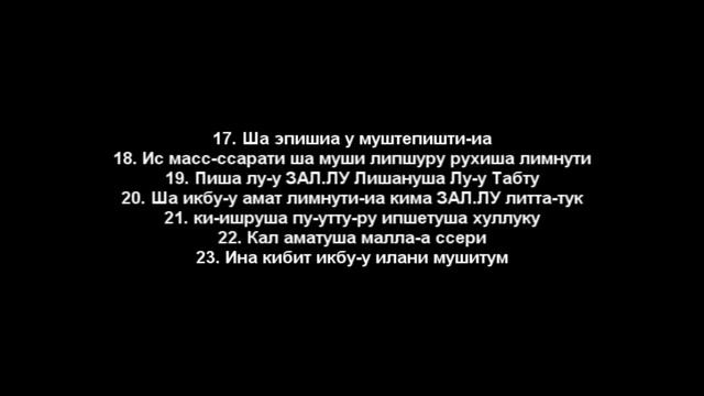 Некрономикон заклинание