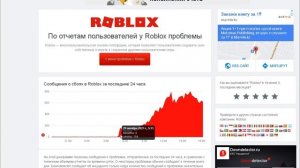 Roblox не работает? что случилось с роблокс? Как зайти в roblox?