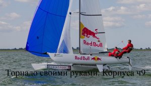 Корпуса ч9