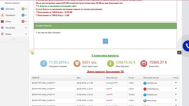 Запись экрана (28.08.2016 14-48-57) смотреть онлайн