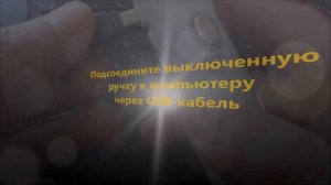Техническое руководство для говорящей ручки Знаток