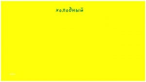 Как различать ХОЛОДНЫЕ и ТЕПЛЫЕ оттенки!