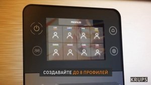Автоматическая кофемашина Krups Intuition Experience+ | Доверьтесь интуиции