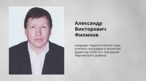 Географ Ю.Т. Руденко | Наталья Хохлова #новогодняяЭНЦИКЛОПЕДИЯ75