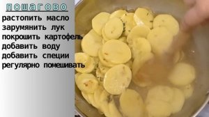 Шотландский Стовис: жаркое из тушенки с картошкой