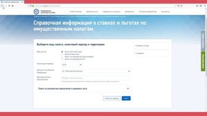 Как уменьшить НАЛОГ на НЕДВИЖИМОСТЬ физических лиц