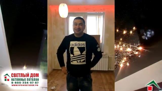СВЕТЛЫЙ ДОМ Натяжные потолки Отзыв 003 Долго выбирали компанию 2017 ВИДЕО РОЛИК смотреть онлайн