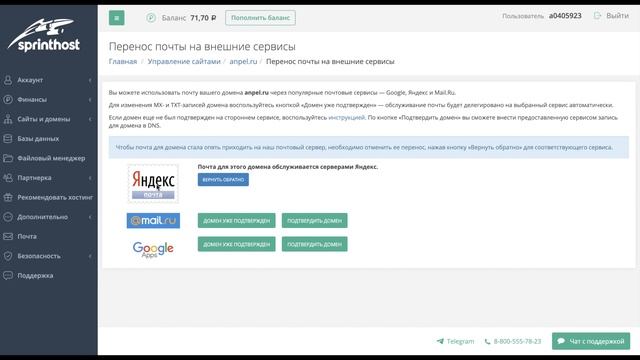 Как регистрировать доменную почту? Почта на домене на основе доменной почты Яндекс Коннект смотреть онлайн
