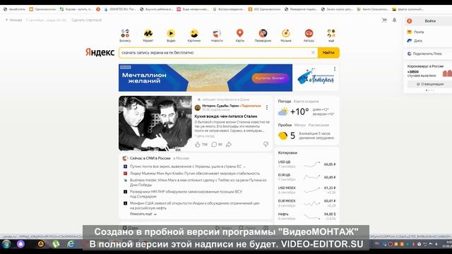КАК СКАЧАТЬ ЗАПИСЬ ЭКРАНА ДЛЯ ПК!!В 2022 году#записьэкрана