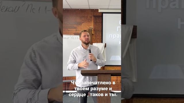 Запечатлев Евангелие в сердце, изменится сущность человека.