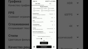 Pubg Mobile. Gfx Tool настройка графики в 60 Fps. ?