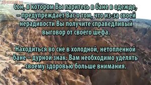 К чему снится Баня, толкование сна