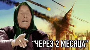 Древние Предсказания, Которые Могут Сбыться в 2022 Году