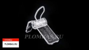 Пломбы пластиковые роторные РХ