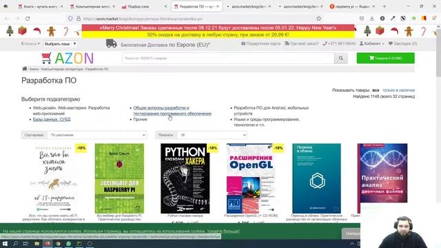 Разбор книжного интернет-магазина | Продвижение и доработка книжного магазина EU. Важные моменты
