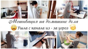 Мотивация на домашние дела наводим порядок в квартире