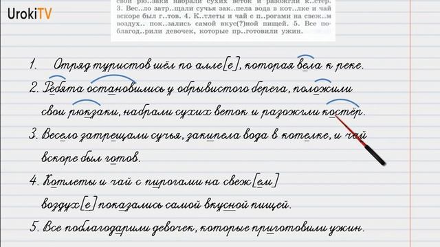 Упражнение №286 — Гдз по русскому языку 6 класс (Ладыженская) 2019 часть 1 смотреть онлайн