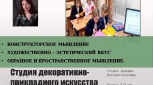 Презентация ОДОД(видео) 23-24