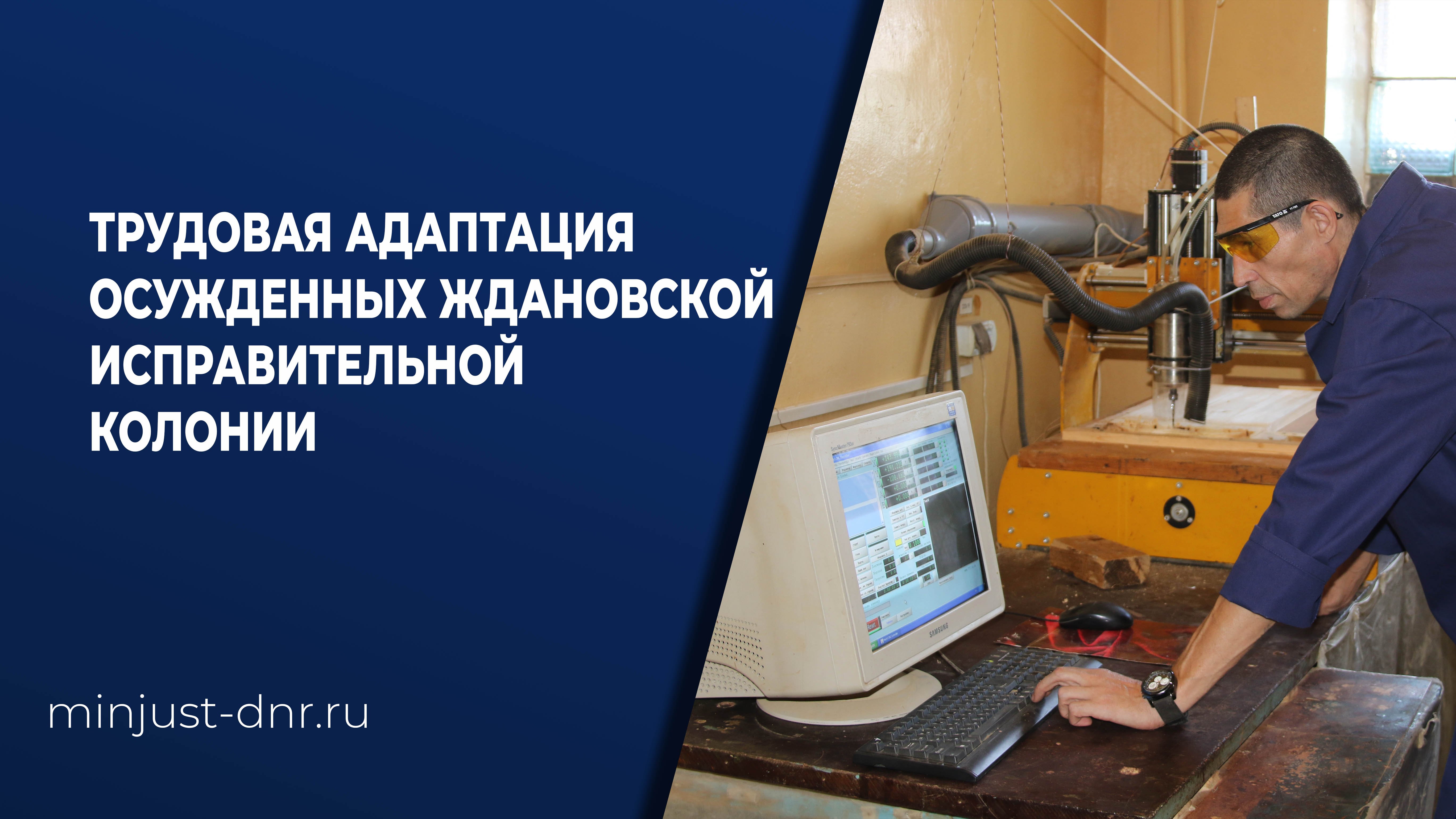 Адаптация бывших заключенных. Адаптация осужденных. центр трудовой адаптации осужденных. социальная адаптация осужденных.