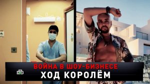 «Война в шоу-бизнесе. Ход королем» | Тело Киркорова против тела Успенской | «Новые русские сенсации»