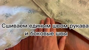РУБАШКА от солнца! Быстро и просто сшить себе в отпуск!